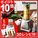 【ポイント10倍 レシピブック付き 送料無料】Vi