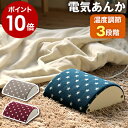 電気あんか 足元ヒーター 星柄 かわいい 【ポイント10倍 ...