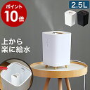 加湿器 エルズ加湿器【選べる特典付き】上から給水 加湿機 エ...