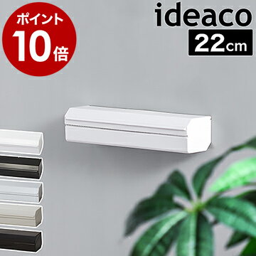 ラップホルダー マグネット イデアコ Ideaco 22cm ラップケース サランラップ グレー ブラック シンプル アルミホイルケース クレラップ キッチン収納 冷蔵庫 マグネットラップケース おしゃれ ギフト Wrap Holder ポイント10倍 送料無料 ラップホルダー 22 日本