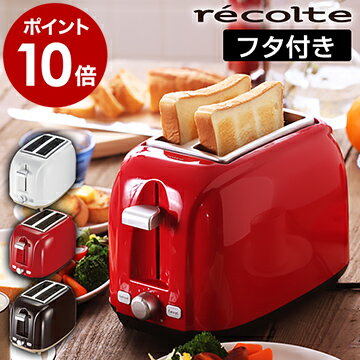 |bvAbvg[X^[ }^ g[X^[ Rg RPT-1 y|Cg10{ z I[ug[X^[  g NVbN Hp x[O 4؂ 6؂ pĂ H Ⓚ Ⓚp OVN H yMtgzm recolte Pop Up Toaster Matin n