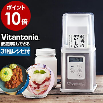 31탌Vst r^gjI [Og[J[ y[J[ y|Cg10{  Ttz VYG-11 yt[h[J[ y ܎ Î   ݖ JXsC[Og `[Y X ቷ Mtgm Vitantonio YOGURT MAKER VYG11 n