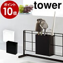 タワー 【ポイント10倍】 キッチン 自立式 カトラリー 調...