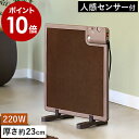 パネルヒーター 遠赤外線 人感センサー【選べる特典付き】ヒー...