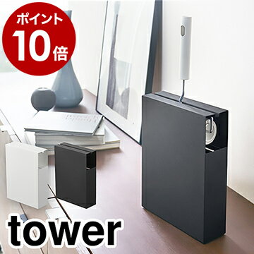 ［ カーペットクリーナースタンド タワー ］山崎実業 tower 粘着ローラー 収納 カーペットクリーナースタンド スペアテープ おしゃれ 粘着式クリーナー用 コロコロ カーペット 粘着クリーナー yamazaki ブラック ホワイト 4325 4326【ポイント10倍 送料無料】