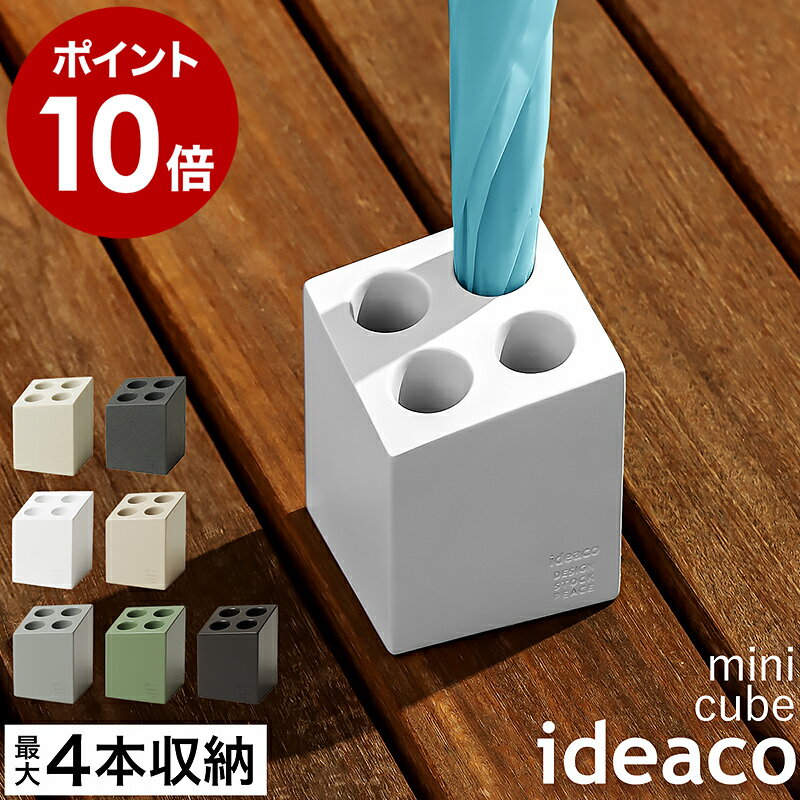 CfAR P ~jL[u RpNg  k ȃXy[X Vv P P  P CbN CX^h AuX^h Auz [  [ P  F     m ideaco Umbrella Stand mini cube n