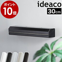 イデアコ ラップホルダー マグネット ideaco 30cm ラップケース <strong>サランラップ</strong> マグネット収納 磁石 シンプル アルミホイルケース クレラップ キッチン収納 冷蔵庫 マグネットラップケース キッチン周り wrap holder グレー ブラック ホワイト［ ラップホルダー r30 ］