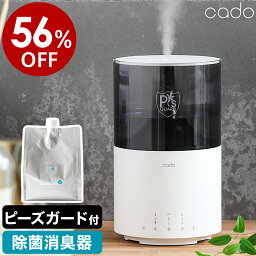 【56%OFF】【ピーズガード2.3Lセット】カドー 除菌消臭機ピーズガード 消臭 脱臭 マイクロミスト 静音 タイマー おしゃれ <strong>加湿空気清浄機</strong> ペット 3.5L <strong>大容量</strong> 次亜塩素酸ナトリウム 加湿器 寝室 PGE300 かしつき［ cado × ピーズガード 除菌消臭器 PG-E300 ］