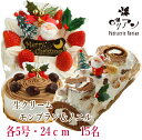 お得なクリスマスケーキセット・生クリームケーキ&モンブラン ケーキ&ブッシュドノエル