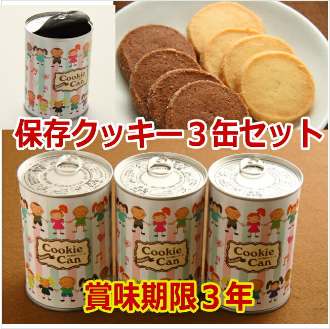 X̃P[L񂪂ۑNbL[3ʃZbgi NbL[ Mtgji~ۑNbL[jiЊQ~Hijoj@RRA@ۑ