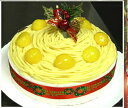 クリスマスケーキ昔なつかしのレトロなモンブラン6号サイズ