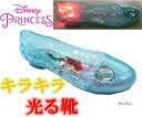 【光る靴】【ディズニ-】【プリンセス】【Disneyzone】【ディズニー プリンセス】ガラスの靴【アリエル】サンダル キッズスニーカー キッズシューズ 子供靴 靴【ディズニー サンダル】 6962