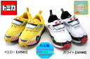 【訳あり】【難あり】【LEDライトが数ヶ所光らない為】トミカ 光る靴 TOMICA 10580 10581 トミカワールド パトロールカー パトカー 男の子 黄 白黒 歩くと光る プラレール マジック スリッポン キッズスニーカー 子供靴 トミカ *メール便不可* 【トミカ 靴】