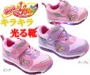 【訳あり】【難あり】【LEDライトが数ヶ所光らない為】【汚れあり】【HUGっと!プリキュア】【プリキュア】【プリキュア 靴】【光る靴】 子供靴 キッズスニーカー 女の子 5063 キッズ キッズシューズ