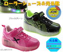 【ローラーシューズ】【光る靴】 SW023 キッズスニーカー ショックライト 男の子 女の子 LED光る ソールがキラキラ光る靴! 子供靴 *ネコポス不可*
