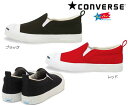 【CONVERSE】【コンバース】 ジャックパーセ