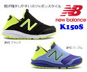 【送料無料】【ニューバランス】 キッズ スリッポン