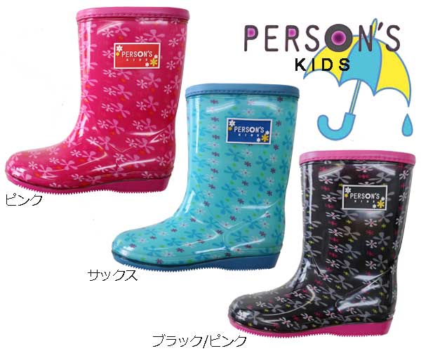 【送料無料！】【レインブーツ】パーソンズ PERSON'S レイン キッズ 子供靴 長靴 …...:rose-cat:10003071