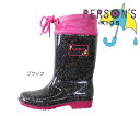 【レインブーツ】パーソンズ PERSON'S レイ