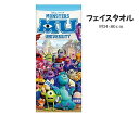 【在庫処分】【ディズニー】【フェイスタオル】モンスターズ・ユニバーシティ モンスターズインク サリー マイク タオル グッズ 【ディズニ 靴】 タオル 【バス用品】【子供用プール】【Diszey】【メール便可】