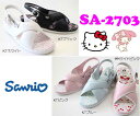 【サンリオ】【ハローキティ】【マイメロディ】 ナース サンダル キティちゃん マイメロ SA-2703 靴 サンダル レディースシューズ HELLO KITTY キティ 女性用 看護婦 介護 健康 サンリオ キャラクター オフィス 事務所 バックストラップ ナースシューズ *メール便不可*
