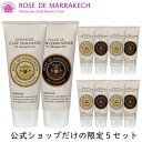 【公式ショップ限定】ローズ ド マラケシュ クレイシャンプー&ヘアコンディショナー5セット (各200g)【アルガンオイル シャンプー ノンシリコン アミノ酸系 ダメージヘア ボリュームヘア まとめ買い ローズドマラケシュ モロッコ ショップチャンネル rosedemarrakech】