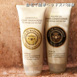 ローズ ド マラケシュ クレイシャンプー＆ヘアコンディショナーセット 各200g アルガンオイル シャンプー コンディショナー ノンシリコン 送料無料