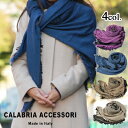 ストール秋冬 イタリア製 大判ボリューム スクエアストールCALABRIAACCESSORI カラブリアアクセサリー【レディース】【メンズ】【ファッション】【マフラー】【スカーフ】【stole】【ブランド】【通販】14000