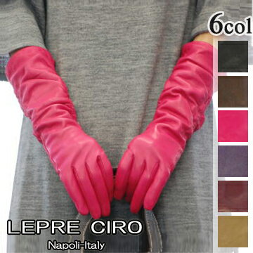 LEPRE イタリア製 レディース革手袋　ロングシャーリングレザーグローブ ＜ウールライナ…...:rose-gray:10000191