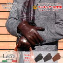 メンズカシミヤライナープレーンレザーグローブLEPREイタリア製メンズレザー羊革手袋5サイズ 3カラー7.5サイズから9.5サイズギフト対応楽天ランキング常連アイテムLEPRE CIRO レプレ 1120c-m14000