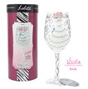Lolita(ロリータ)WINE GLASS brIDE ワイングラス ブライドかわいい セレブ愛用 ブランド お洒落 新品結婚 結婚祝い 母の日 誕生日 お祝い ギフト プレゼント