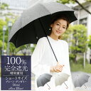 【送料特典】 累計販売数13万本以上! 日傘 完全遮光 芦屋発 99%ではダメなんです! かわいい おしゃれ UVカット 涼しい 100%完全遮光 晴雨兼用 レディース 2pl-19-d