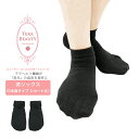 【TERA BEAUTY テラビューティー】クークチュール美ソックス(セパレート・ショート丈) 1足組 パワーストーン テラヘルツ 繊維 5本指 靴下 足元 用 ぽかぽか ソックス サポーター 母の日 ギフト【RCP】