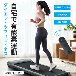 限定2000円 ランニングマシン マンション スマホ ホルダー ルームランナー 電動 静音 120分走行 キャスター 電動 <strong>ウォーキングマシン</strong> <strong>省スペース</strong> 自宅 高齢者 手すり ランニングマシーン 室内 トレッドミル ホームジム 男女兼用 ルームランナー 速度10km プログラム 組立不要