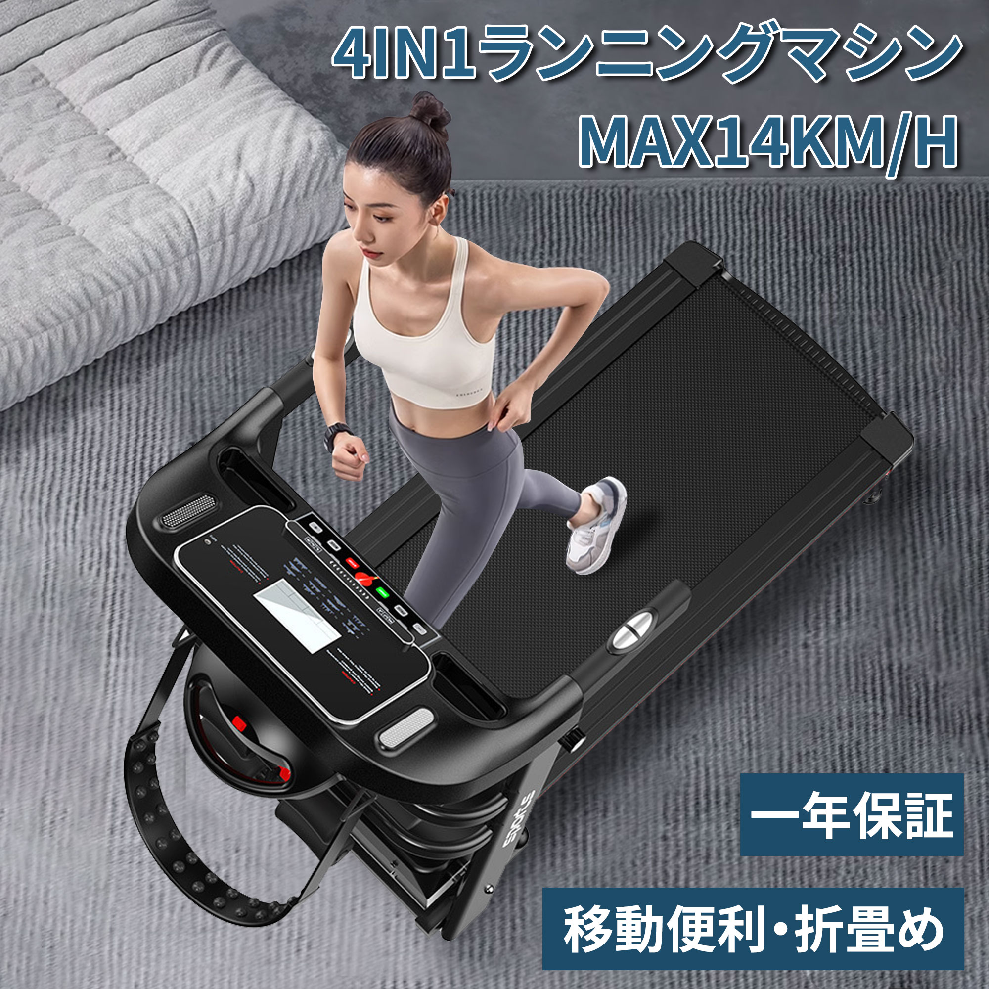 2000円OFF 4IN1 <strong>ランニングマシン</strong> 家庭用 マンション <strong>耐荷重150kg</strong> プログラム12種 静音 ルームランナー 高齢者 ルームランナー折りたたみ 電動 ウォーキングマシン 自宅 静か リハビリ 1-14KM/H ルームウォーカー トレッドミル マッサージ 振動マシン付き フィットネス