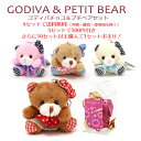 ゴディバ(GODIVA)&くまchan♪
