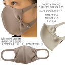ショッピング3dマスク 送料無料 日本製 ノーズワイヤー入りスワロりぼん3Dマスク　おしゃれマスク 洗って繰り返し使える