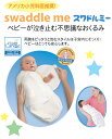 Swaddle me ɥߡڥ٥ӡѤߡۥꥫȯ...