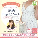7203マタニティ キャミソール ミキティコラボ【花柄】 授...