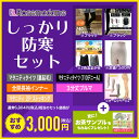 しっかり防寒セット マタニティ タイツ(110デニール&240デニール)・インナー・パンスト ブルマ お買い得! 産前産後 出産準備 入院準備 あったか 母乳育児 福袋【ローズマダム 0155】