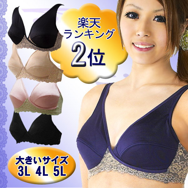 マタニティハーフトップ（授乳兼用ブラジャー）【大きいサイズ3L4L5L】着心地の良い伸縮素材☆クロスオープンタイプ【美妊婦スタイルを演出♪キラリ☆キレイ】【ローズマダム★マタニティー】