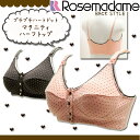 【あす楽】7627 マタニティ ハーフトップ 授乳 兼用 ブラジャー 授乳ブラ 【ハートドット柄】綿100% 敏感肌 【ローズマダム/rosemadame/マタニティ】 ブラジャー マタニティ 綿