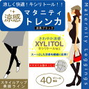 【50%OFF!】【メール便可】4553 マタニティ 涼感 トレンカ UVカット 紫外線カット 漆黒 ブラック 涼しく快適 キシリトール加工 臨月までOK 夏【ローズマダム rosemadame マタニティー】 leggings