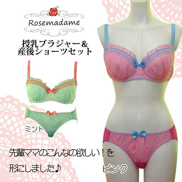 【30%OFF!】1981 授乳ブラ ふんわりシフォンストライプで大人カワイイ　3/4カッ…...:rosemadame:10006261