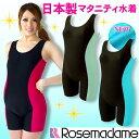 【22%OFF】マタニティ スイムウェア【ワンピース 3分丈】水着 【ローズマダム マタニティー】【10P24jul13】 【楽ギフ_包装】Maternity ギャルママ マタニティ ワンピ ONEPIECE ONE PIECE みずぎ