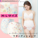 7304 マタニティくるみんショーツ ナルエー/Narueコラボ【フラワー柄】【ローズマダム rosemadame】
