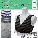 【あす楽】6188 産前?産後まで授乳ブラ(ハーフトップ)《授乳用ブラジャー/授乳ブラ/ブラジャー/インナー/下着》【ローズマダム マタニティー】