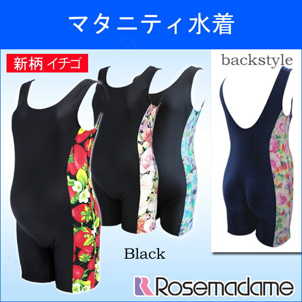 【あす楽】[TIMESALE 10%OFF]【メール便可】0992 【日本製】 マタニティ…...:rosemadame:10005986