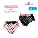 2316 【セクシーコレクション】 産後用 シェイプ ショーツ 〔ドット〕【ローズマダム/rosem