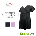 ローズマダム 6214 【日本製】 授乳服 カシュクールタイプ 半袖 Tシャツ チュニック風でレースが上品♪ 敏感肌 【 rosemadame マタニティ】